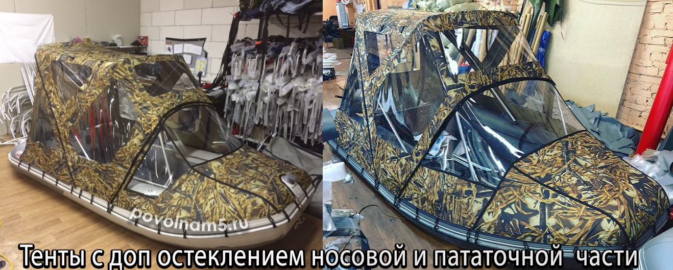 Тент ходовой комбинированный на лодку длиной 260-290 см